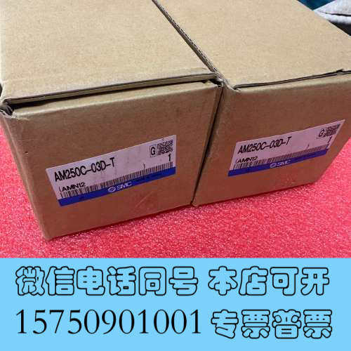 全新AM250C-03D-T 全新SMC原装正品油雾分离器过滤器询价