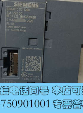 全新S7-1200 PLC模块 SM1222 DC，型号6询价