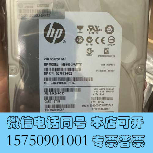 全新HP/ 765466-B21 765873 2T SAS询价