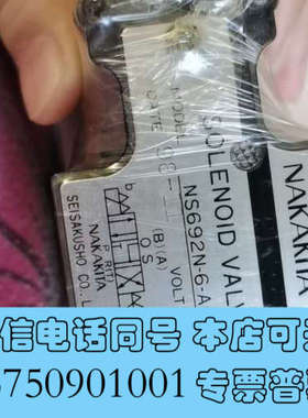 全新NAKAKITA NS692N-6-AGB-50A 电磁阀询价