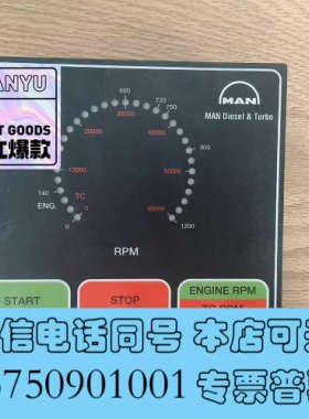 全新MAN柴油机起动板5035-01H-017，STARTI询价