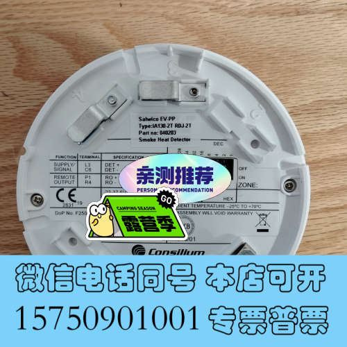全新EV-PP烟雾探测器CONSILIUM康士廉IA130_2T询价