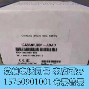 全新IC695NIU001 IC695D询价 IC695DSM314