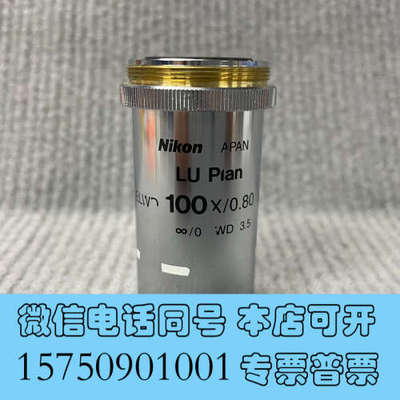 全新Nikon/尼康LU Plan ELWD 100X/0.80询价