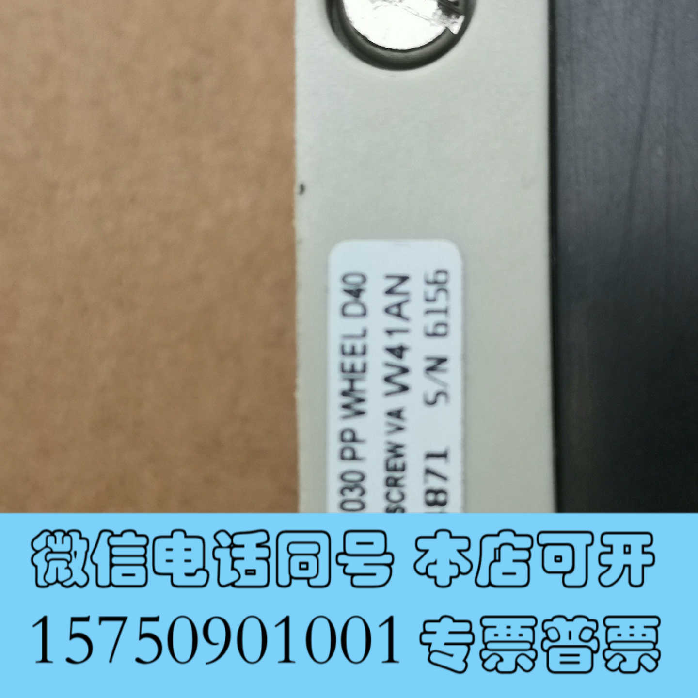 全新流量计底座S030 PP S/N6156询价