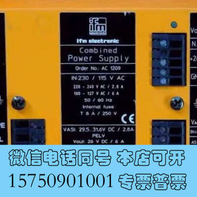 全新IFM AC1209 易福门全新AS-i电源模块 26VDC询价