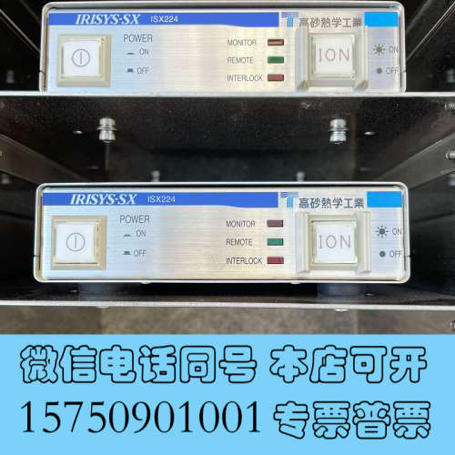 全新IRISYS-SX除电装置 ISX-224 实物拍摄，二手包询价