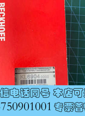 全新倍福KL6904，新到几个，需要来聊询价