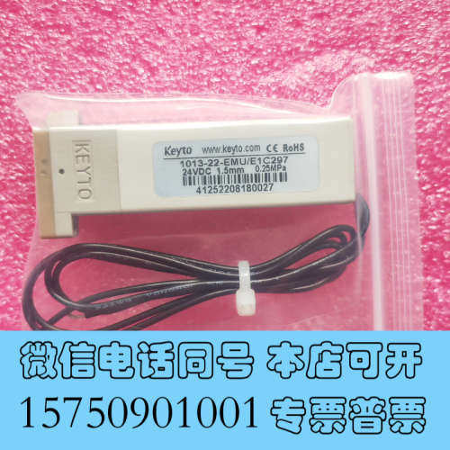全新垦拓keyto 1013-22-EMU/E1C297 方形2询价