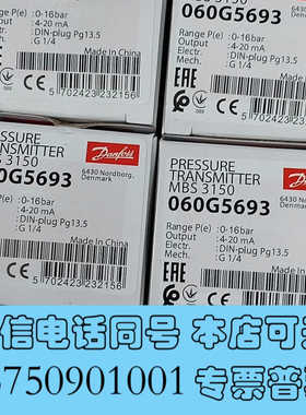 全新丹佛斯压力传感器060G5693全新原厂件现货议价询价