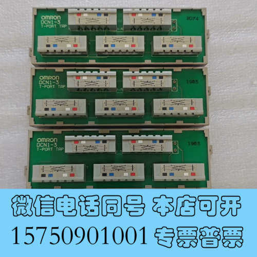 全新欧姆龙DCN1-3 T-PORT TAP型号，xw2b-40询价
