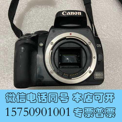 全新佳能400D机身 无电池 无测试 不保证 实物照片 实物成色询价