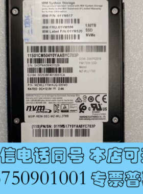 全新01YM517 01YM586 01YM520 IBM存储询价