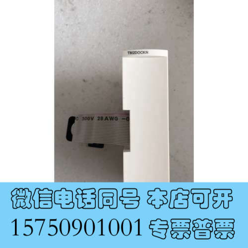 全新无包装 原装 Schneider  TM2DOCKN 实物拍摄 现货询价