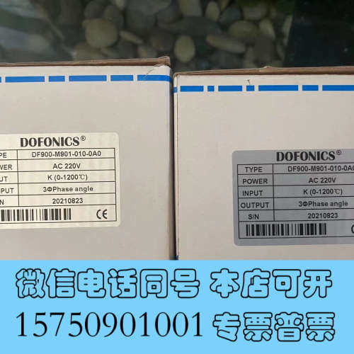 全新DF900-M901-010-0A0温控器DOFONICS，询价