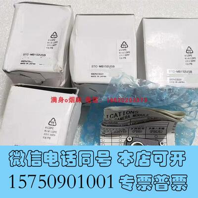全新SENTECH先特克STC-MB152USB黑白需询价