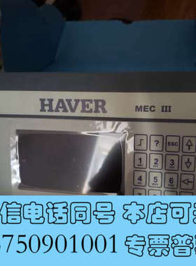 全新德国Haver & Boecker  mec 3 秤量分析仪询价