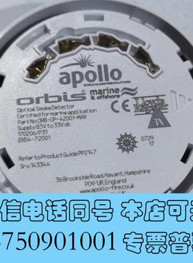 全新ORB-OP-42001-MAR防爆火警探头感烟探测器ap需询价