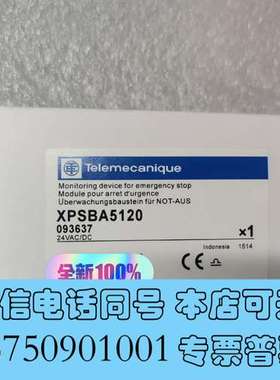 全新原装正品安全继电器XPS-BA XPSBA5120需询价
