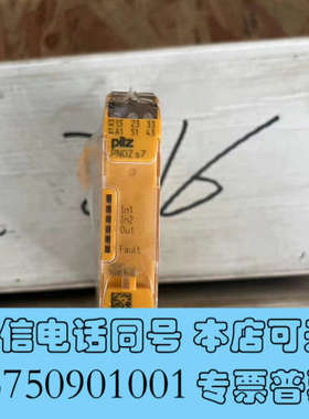 全新皮尔兹S7安全继电器751107，正品全新原装询价