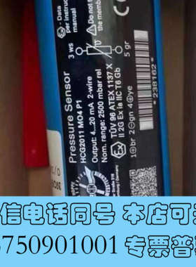 全新HCG2011 M04，HOPPE ，range:2500m询价