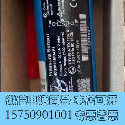 全新HCG2011 M04，HOPPE ，range:2500m询价