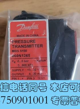 全新1-5-5丹佛斯压力变送器,060N1265,需询价