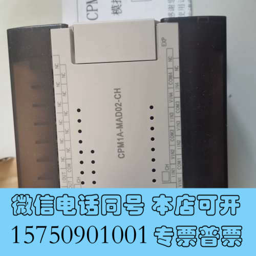 全新欧姆龙CPM1A-MAD02-CH   PLC模拟量输入输出询价