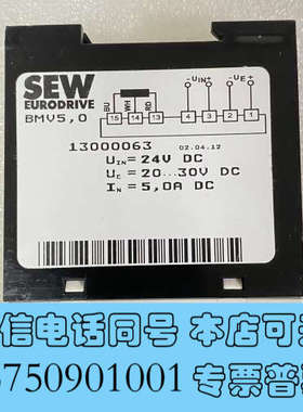 全新SEW制动器整流模块BMV50原包全新正品询价