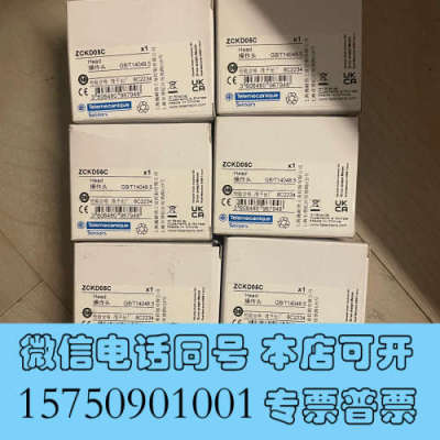 全新ZCKD05C原装正品全新，仅8只ZCK-D05C单价80询价