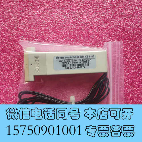 全新垦拓keyto 1013-22-EMU/41C297 方形2询价