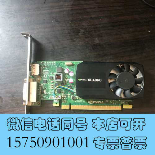 全新原装丽台k620显卡  2g显存 超k600 q600询价