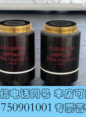 全新OLYMPUS奥林巴斯UMPlanFI 100x/0.90需询价