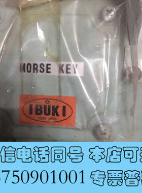 全新I BUKI MORSE KEY询价