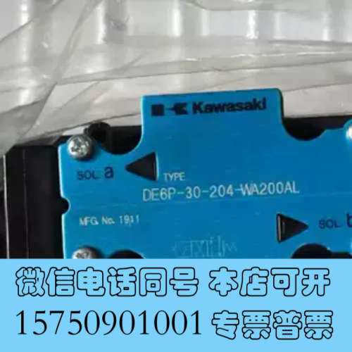 全新正品川崎Kawasaki液压电磁阀 DE10P-30-210/201/202-WA200AL