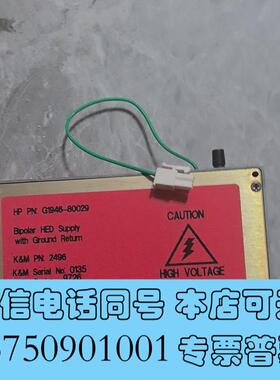 全新安捷伦打拿极电源G1946-80029可替代G1946-需询价