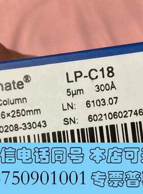 全新月旭色谱柱00208-33043,LP-C18色谱柱规格4.需询价