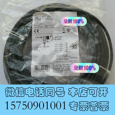 全新IFMEVC651带插座连接电缆15需询价