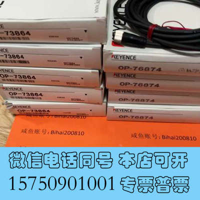 全新基恩士OP-76874询价