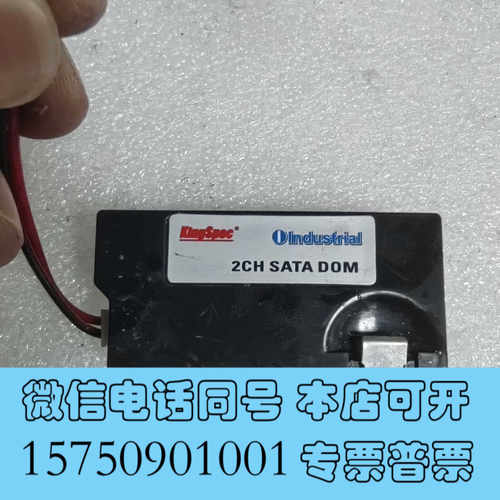 全新kingSpec 金胜维 SATA DOM 4G 电子盘询价