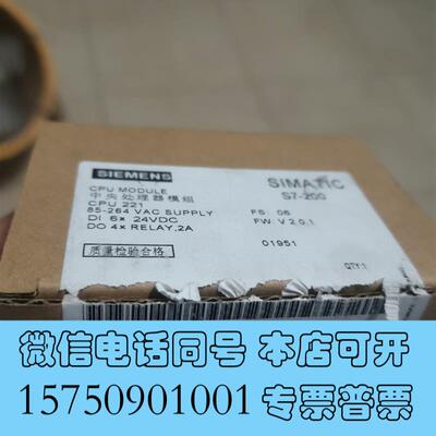 全新6ES7211-0BA23-0XB0中央处理器模块,已开需询价