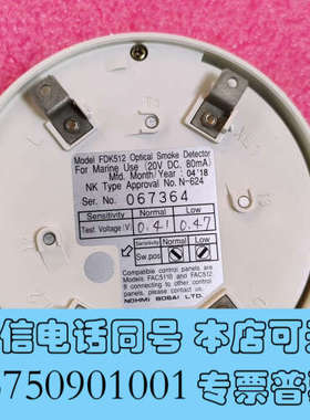 全新FDk512全新正品烟雾报警器现货3 个议价询价