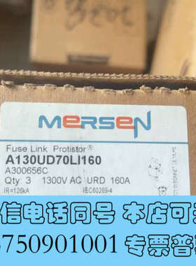 全新法国美尔森MERSEN快熔断器 A130UD70LI160，询价