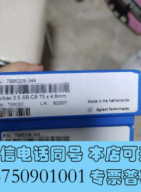 全新安捷伦ZORBAX RR StableBond C8 4.询价