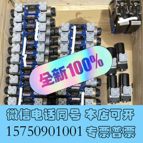 全新Rexroth比例液压阀，0811402042 DBE6X-询价