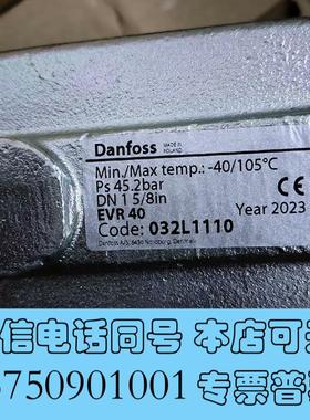 全新丹佛斯电磁阀EVR40,型号032L1110,032需询价