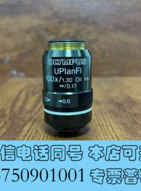 全新奥林巴斯 UPlanFl 100X/1.30 Oil Iri询价