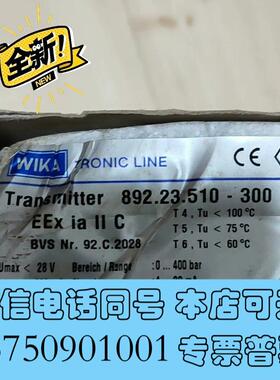 全新WIKA892.23.510-300压力变送器感兴趣需询价