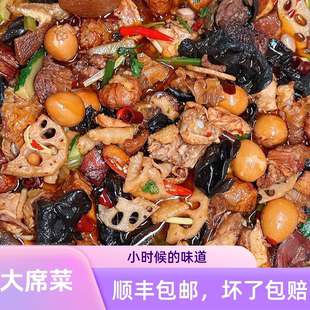 大席菜 山东枣庄农村大席折菜 河南徐州折箩菜真空包装 顺丰包邮