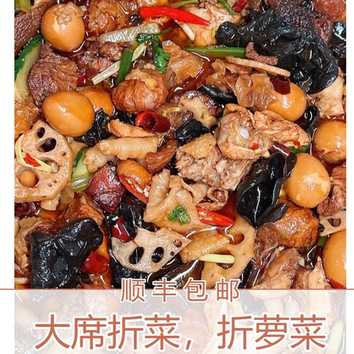 大席菜（只发顺丰快递）